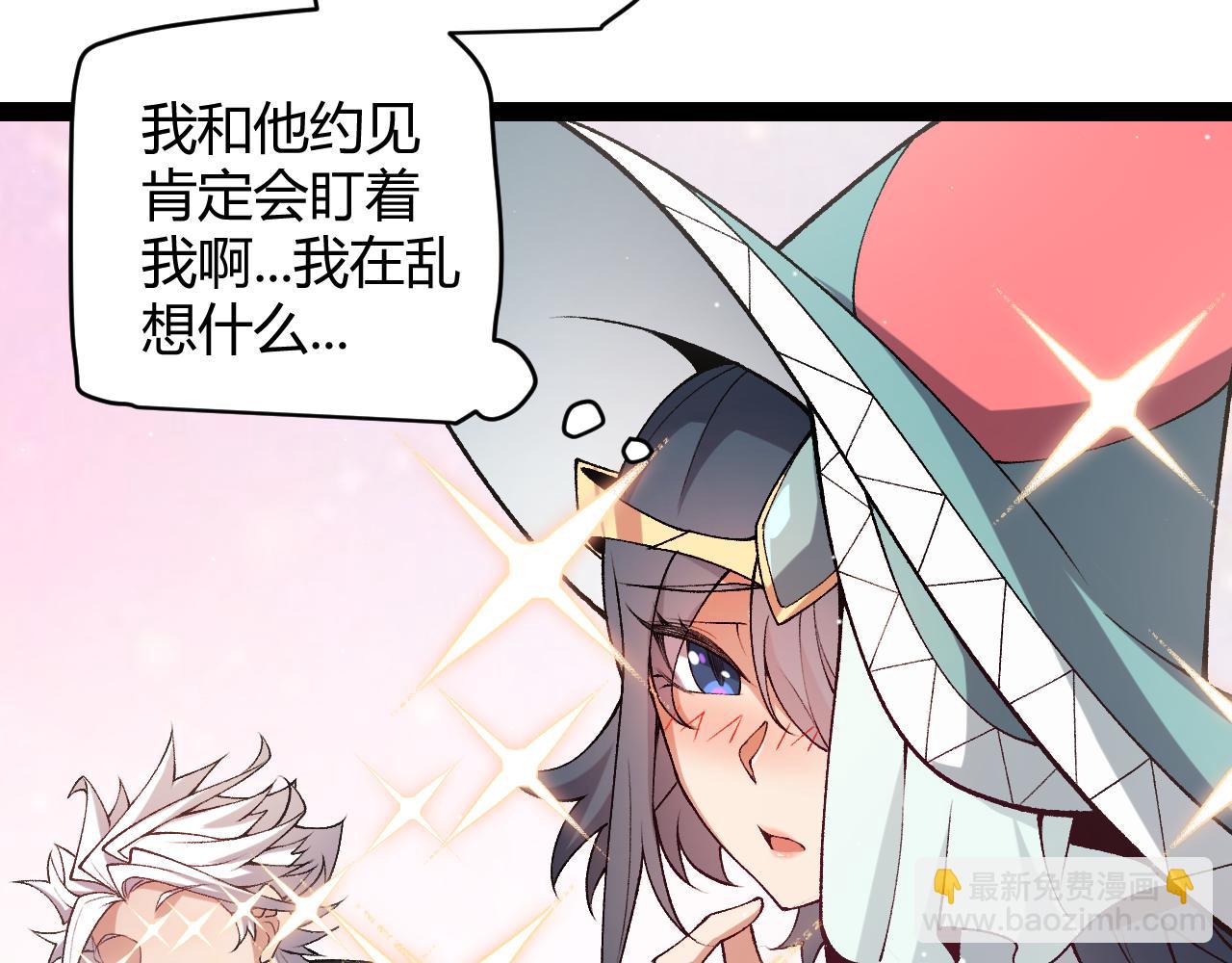 我來自遊戲 - 第211話 淩策的極度威壓(3/4) - 5