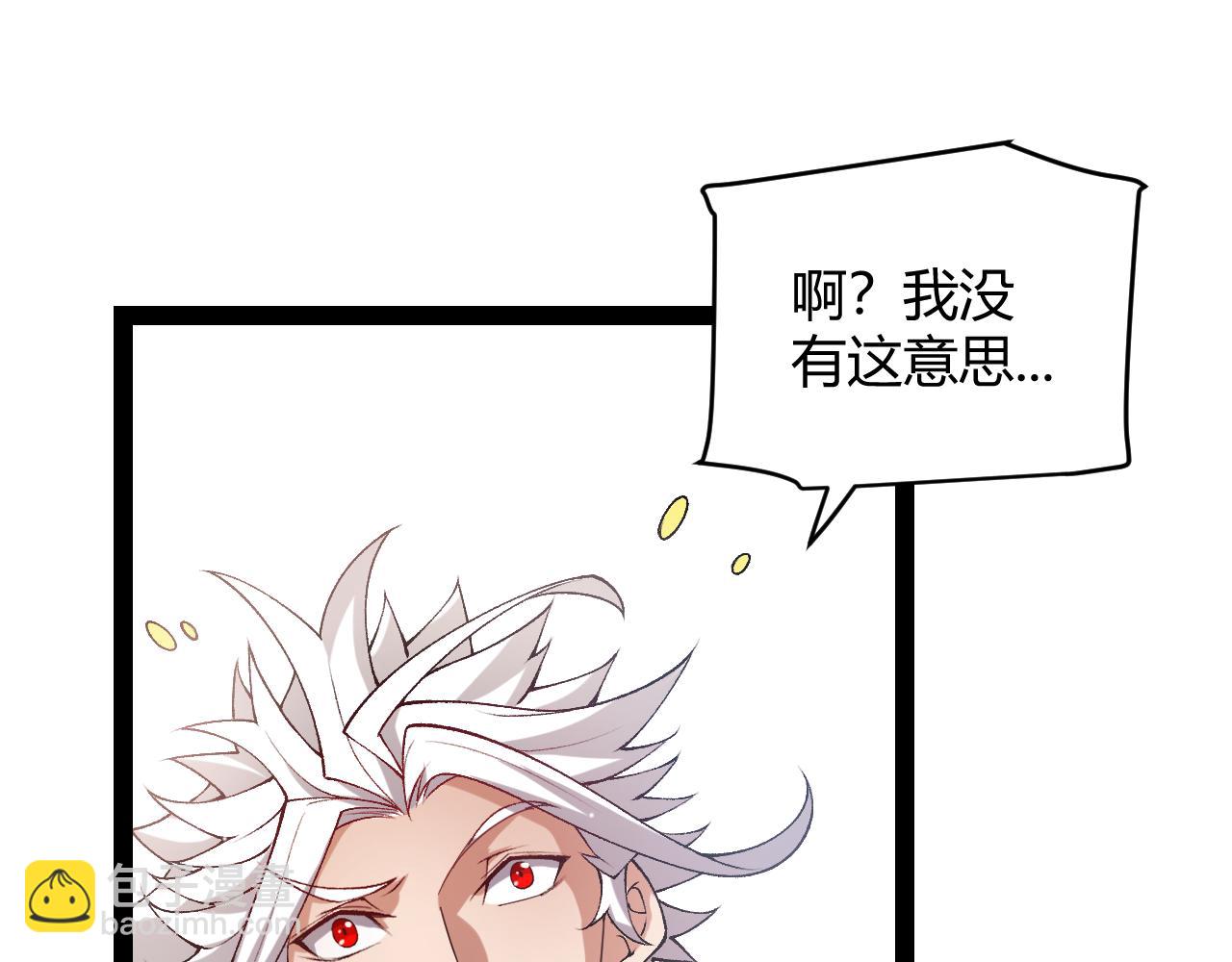 我來自遊戲 - 第211話 淩策的極度威壓(3/4) - 7