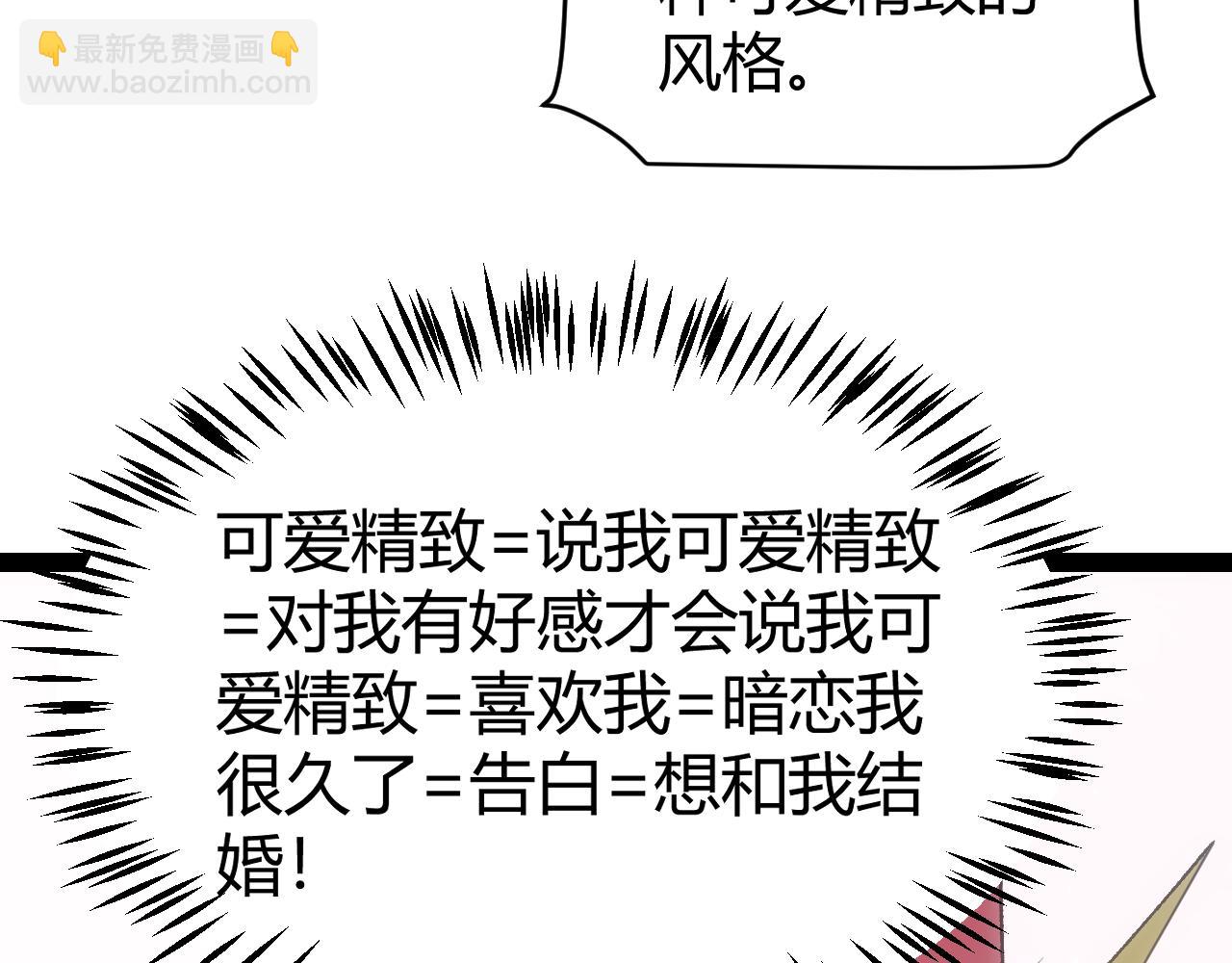 我來自遊戲 - 第211話 淩策的極度威壓(3/4) - 1