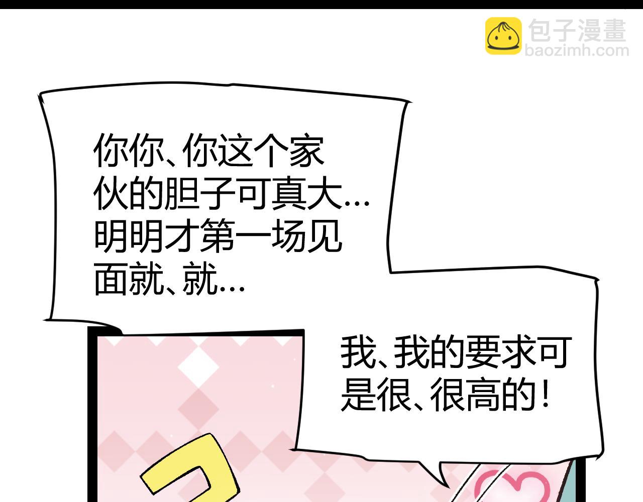 我來自遊戲 - 第211話 淩策的極度威壓(3/4) - 4