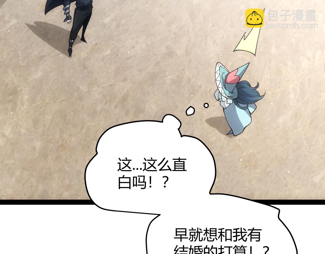 我來自遊戲 - 第211話 淩策的極度威壓(4/4) - 1