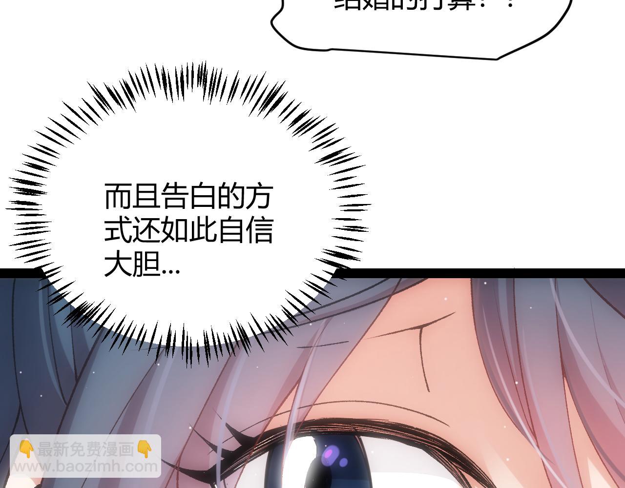 我來自遊戲 - 第211話 淩策的極度威壓(4/4) - 2