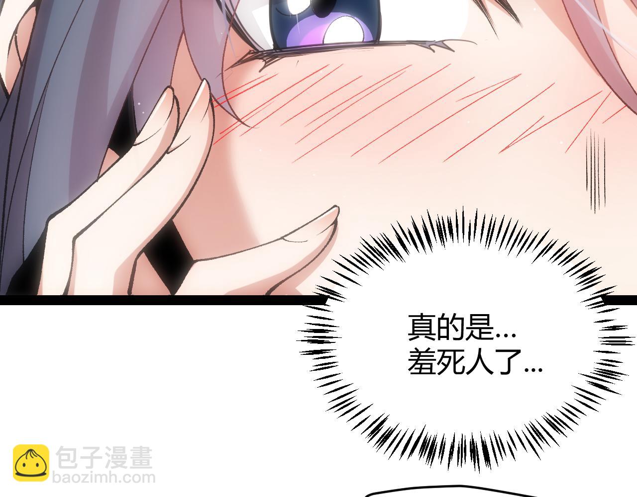 我來自遊戲 - 第211話 淩策的極度威壓(4/4) - 3