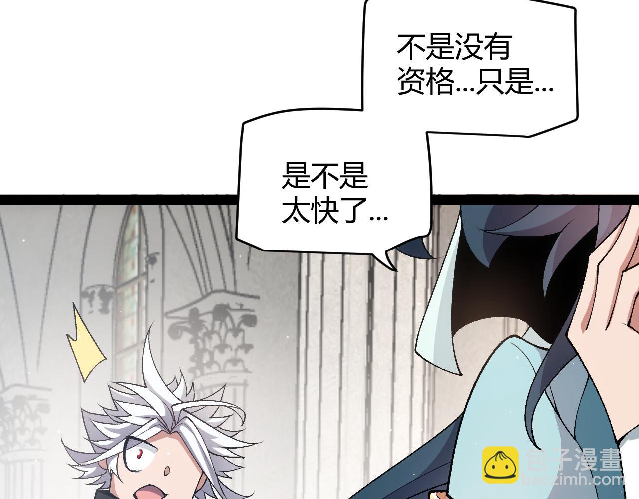 我來自遊戲 - 第211話 淩策的極度威壓(4/4) - 4