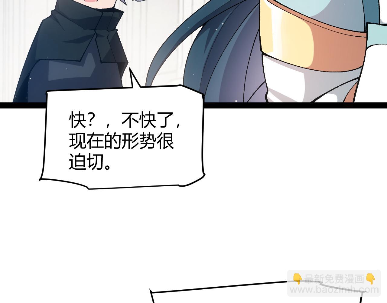 我來自遊戲 - 第211話 淩策的極度威壓(4/4) - 5