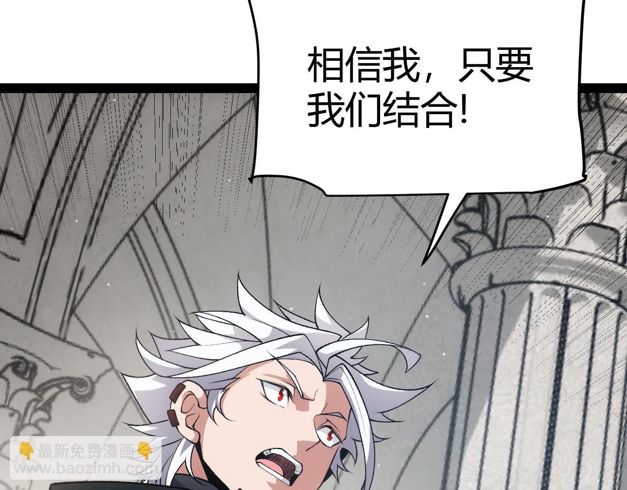 我來自遊戲 - 第211話 淩策的極度威壓(4/4) - 1