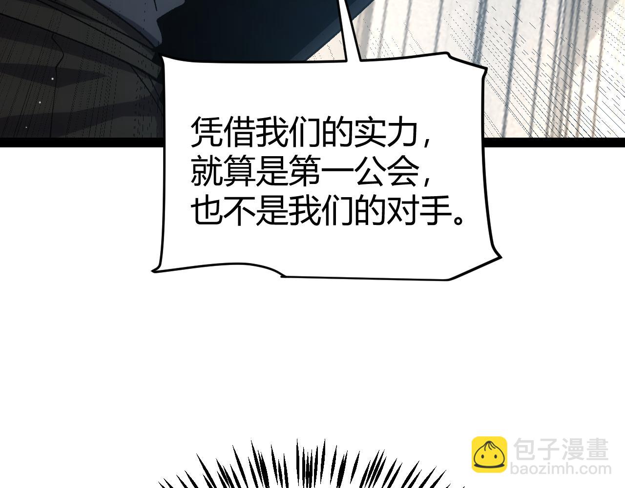 我來自遊戲 - 第211話 淩策的極度威壓(4/4) - 3