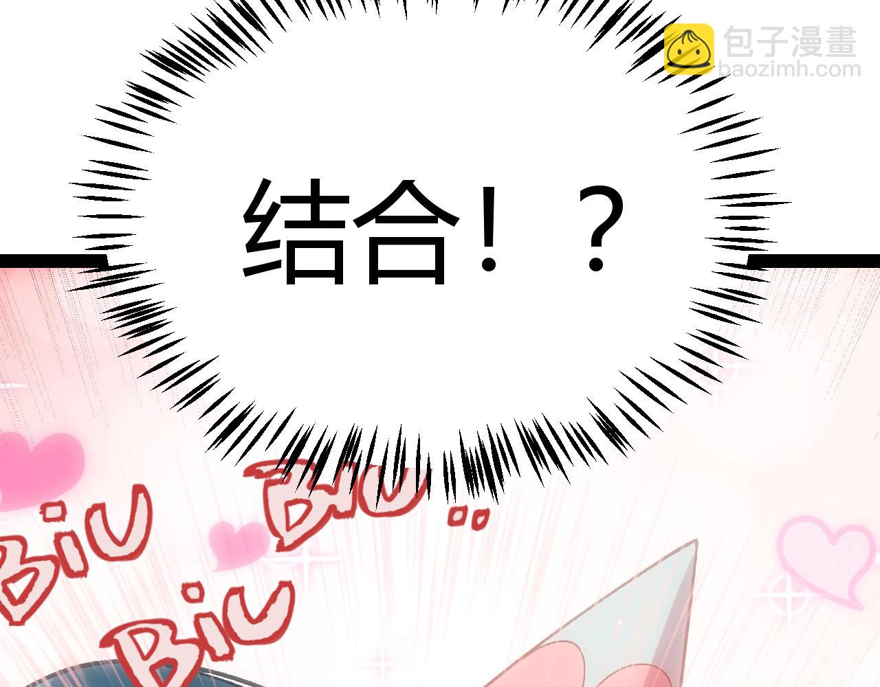 我來自遊戲 - 第211話 淩策的極度威壓(4/4) - 4