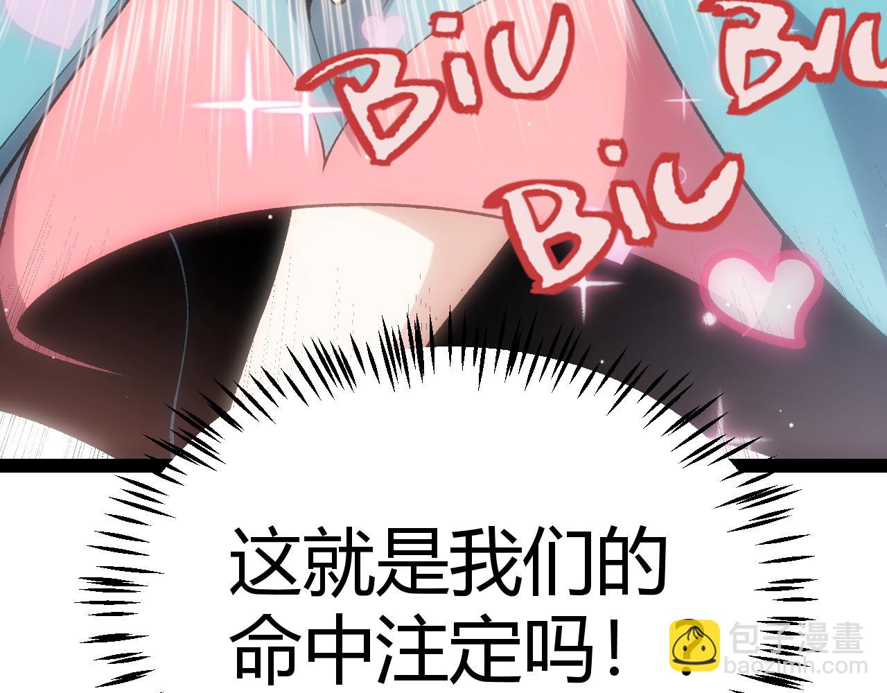 我來自遊戲 - 第211話 淩策的極度威壓(4/4) - 2