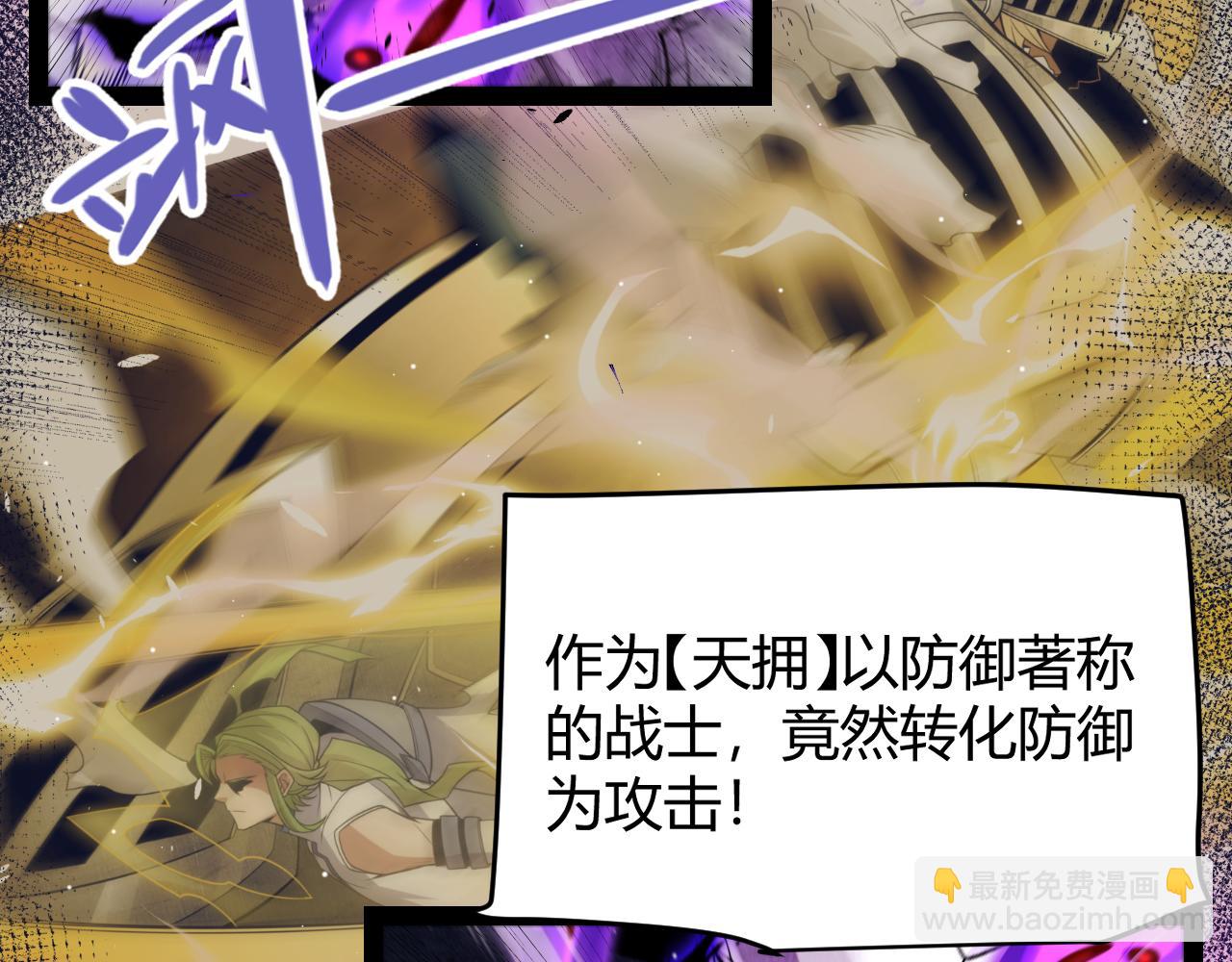 我來自遊戲 - 第211話 淩策的極度威壓(1/4) - 4