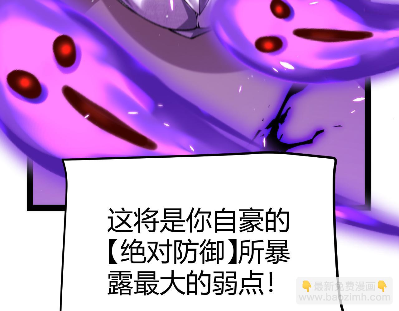 我來自遊戲 - 第211話 淩策的極度威壓(1/4) - 1