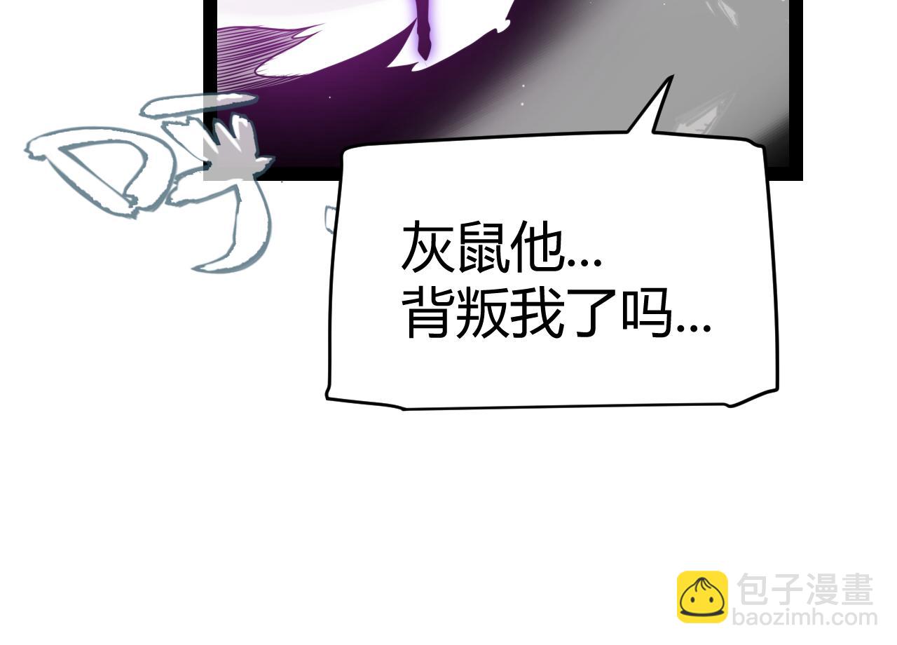 我來自遊戲 - 第211話 淩策的極度威壓(2/4) - 2