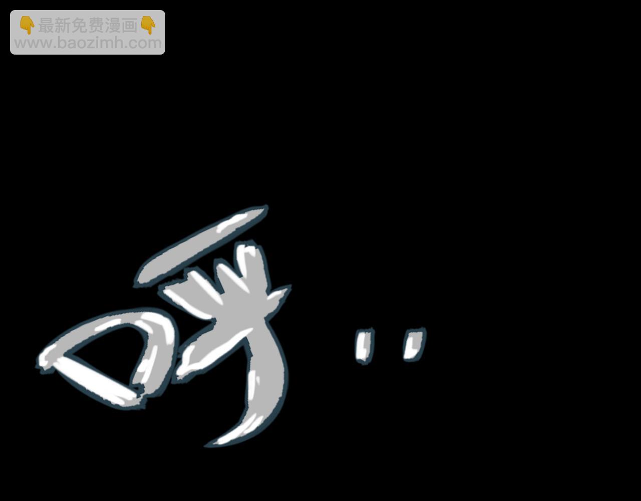 我來自遊戲 - 第211話 淩策的極度威壓(2/4) - 5