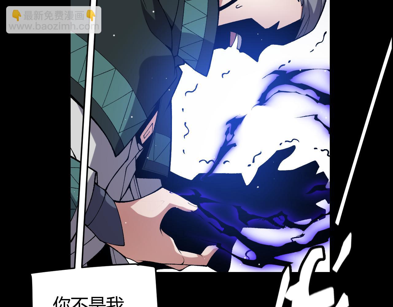 我來自遊戲 - 第211話 淩策的極度威壓(2/4) - 7