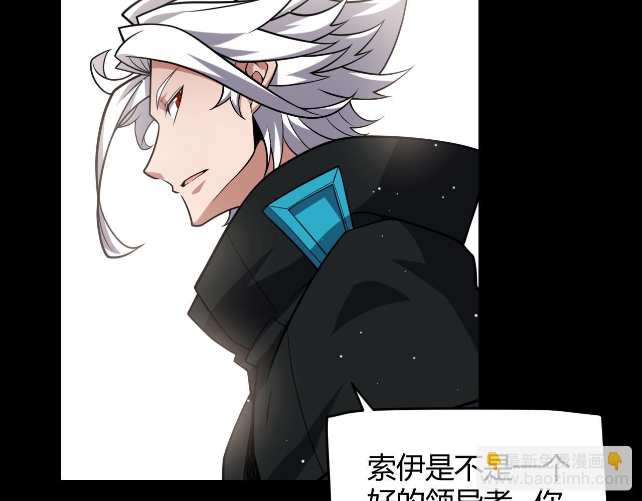 我來自遊戲 - 第211話 淩策的極度威壓(2/4) - 7