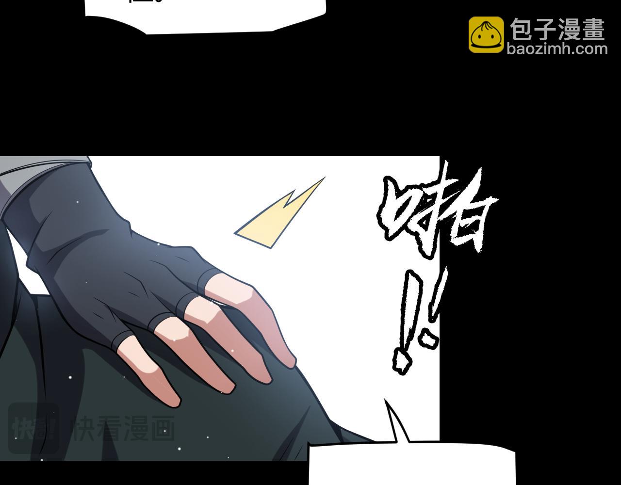 我來自遊戲 - 第211話 淩策的極度威壓(2/4) - 3