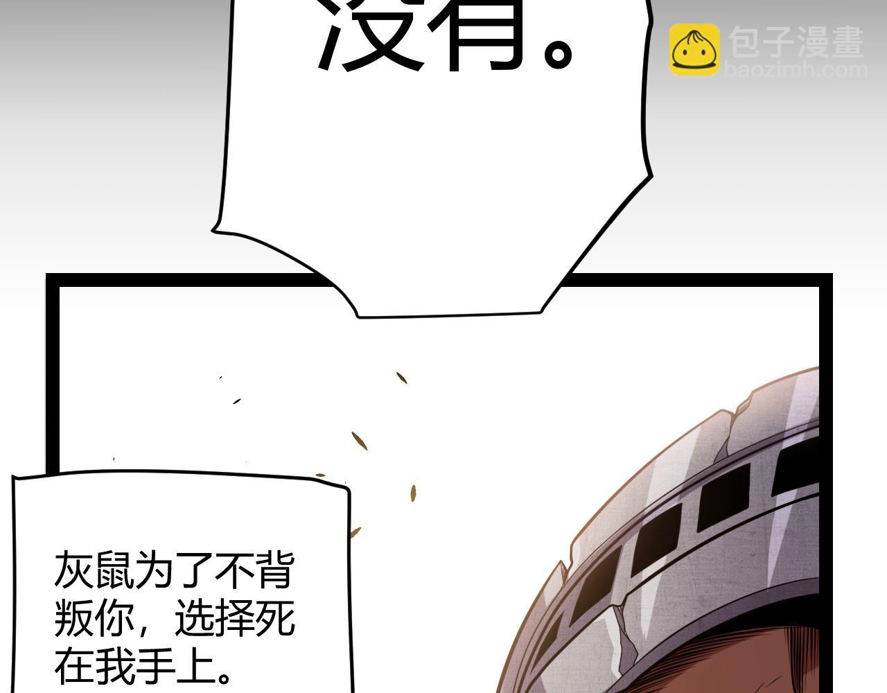 我來自遊戲 - 第211話 淩策的極度威壓(2/4) - 1