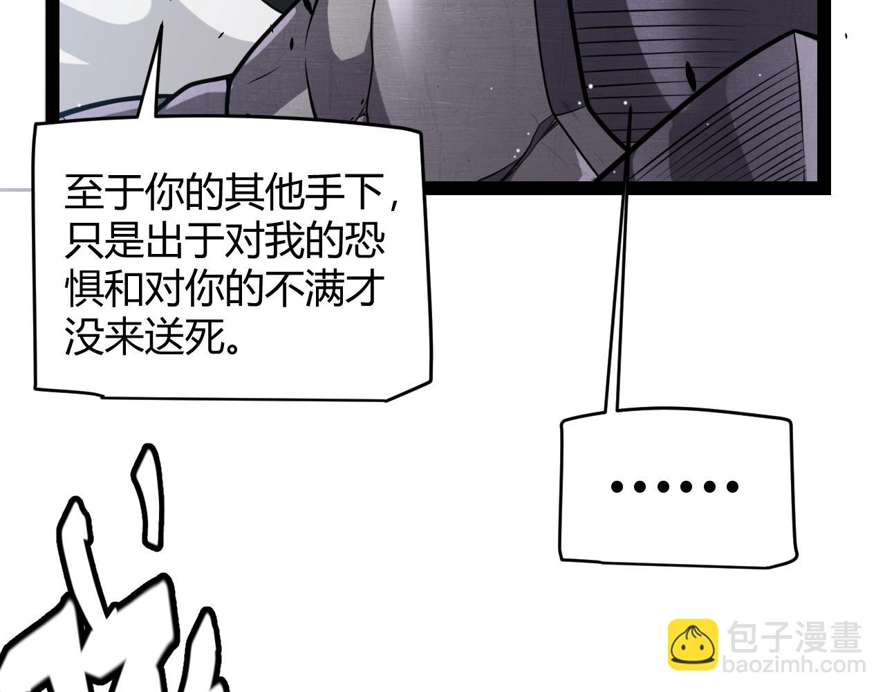 我來自遊戲 - 第211話 淩策的極度威壓(2/4) - 3