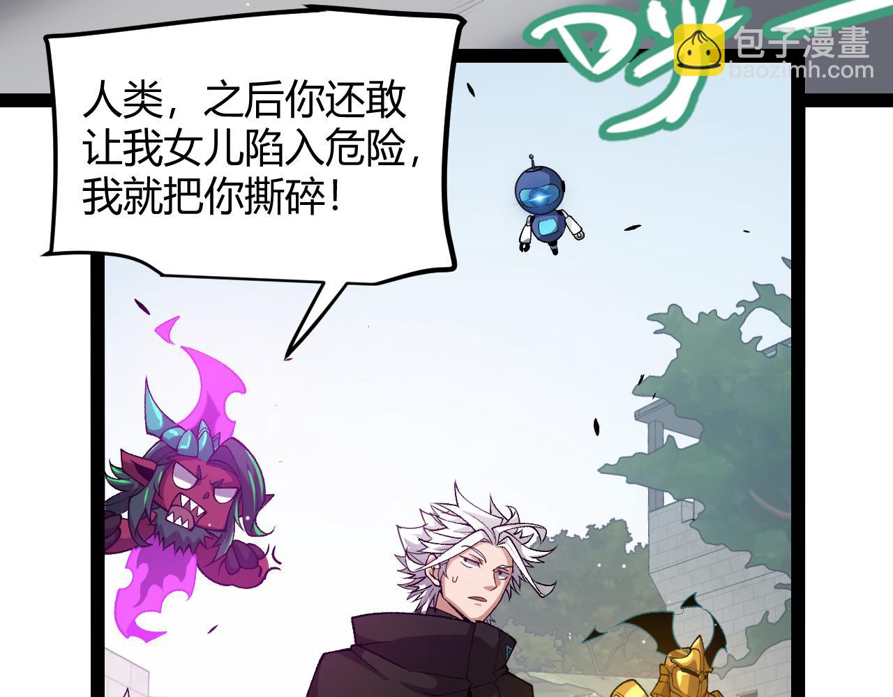 我來自遊戲 - 第211話 淩策的極度威壓(2/4) - 5