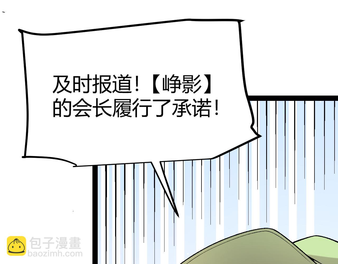 我來自遊戲 - 第211話 淩策的極度威壓(2/4) - 1