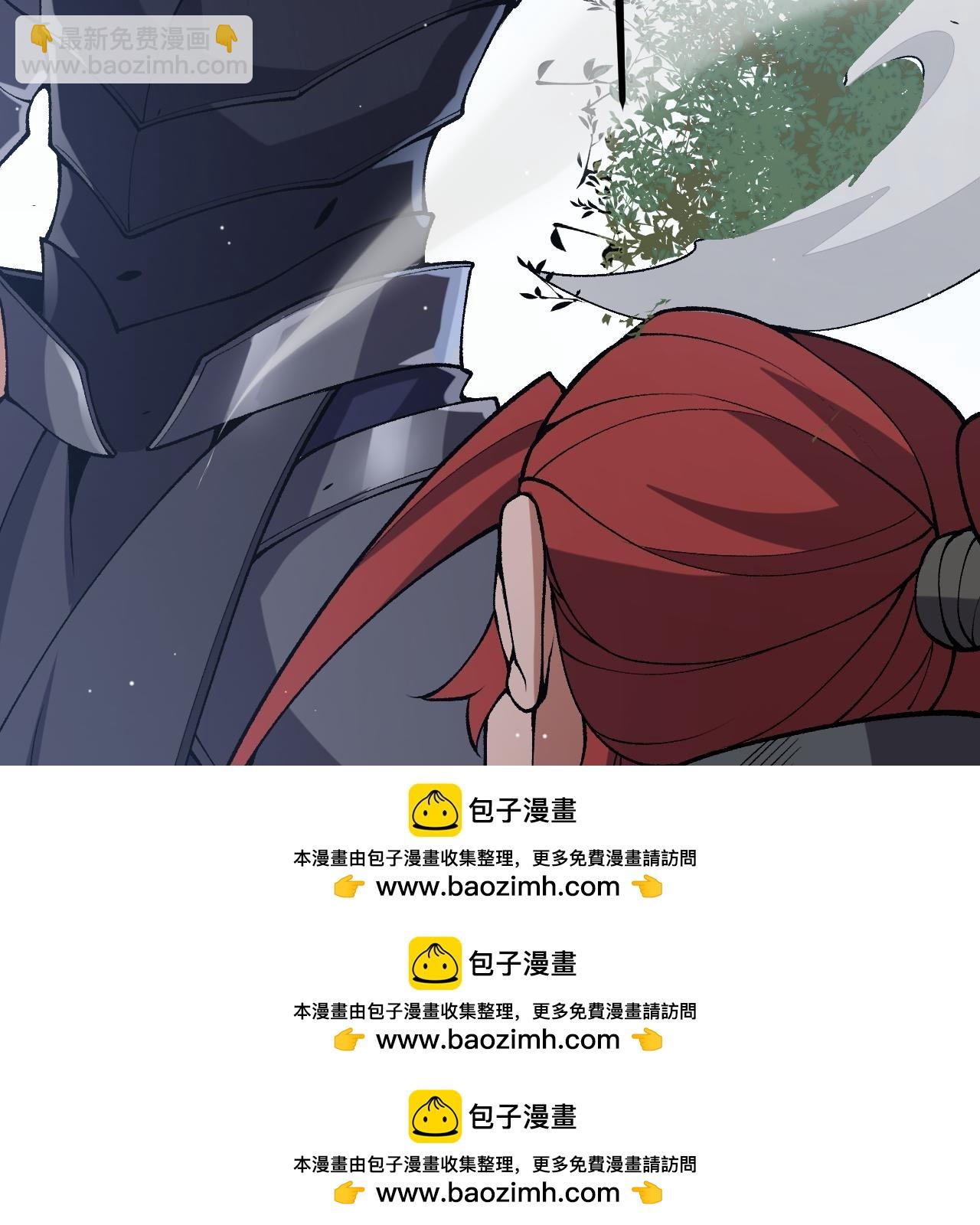 我來自遊戲 - 第213話 公會大戰開始(2/4) - 6