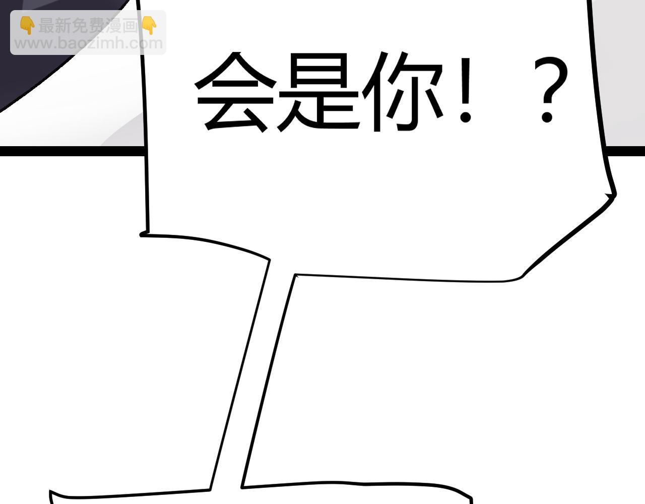 我來自遊戲 - 第213話 公會大戰開始(3/4) - 8