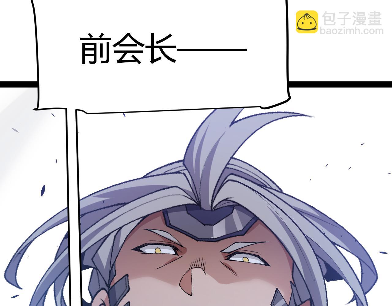 我來自遊戲 - 第213話 公會大戰開始(3/4) - 1