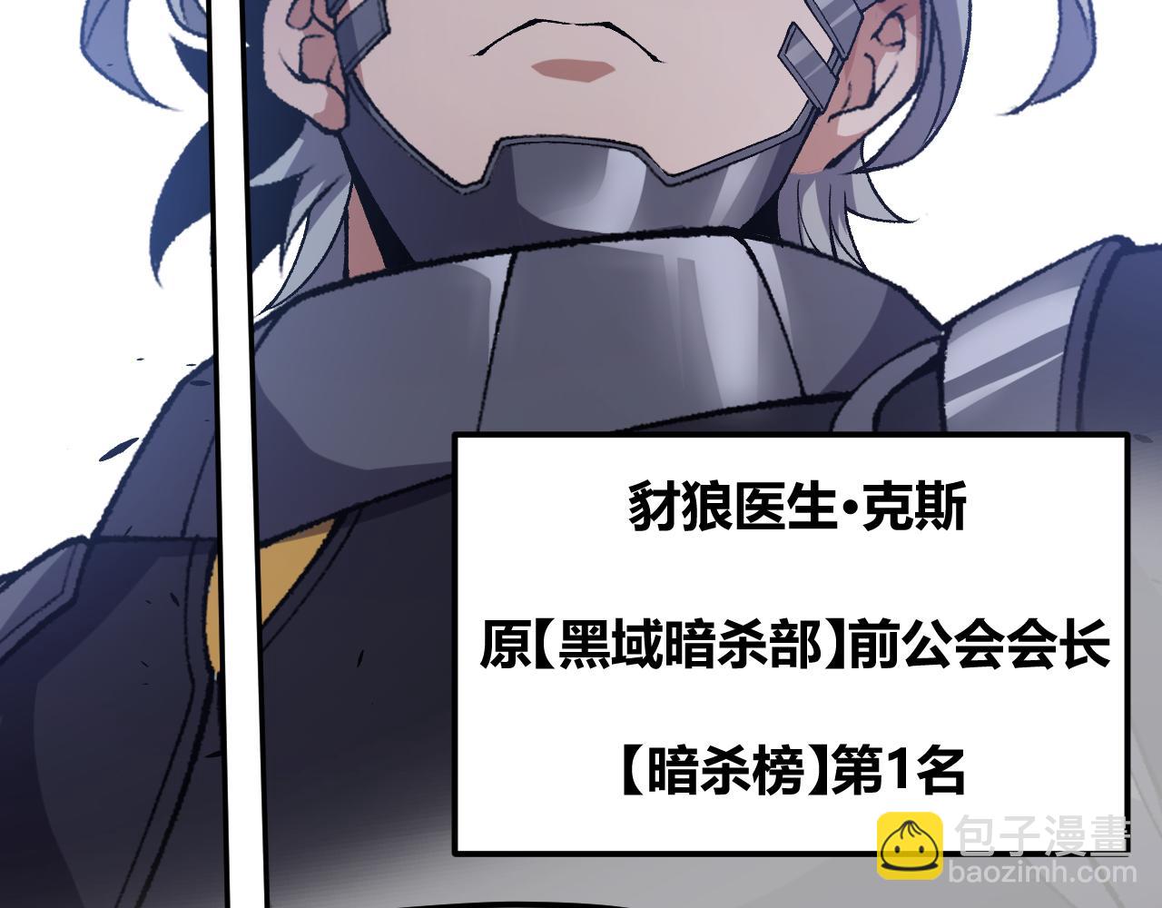 我來自遊戲 - 第213話 公會大戰開始(3/4) - 2