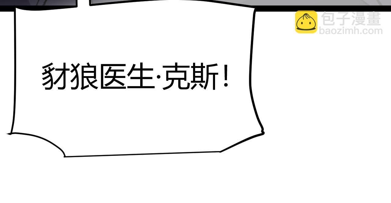 我來自遊戲 - 第213話 公會大戰開始(3/4) - 3