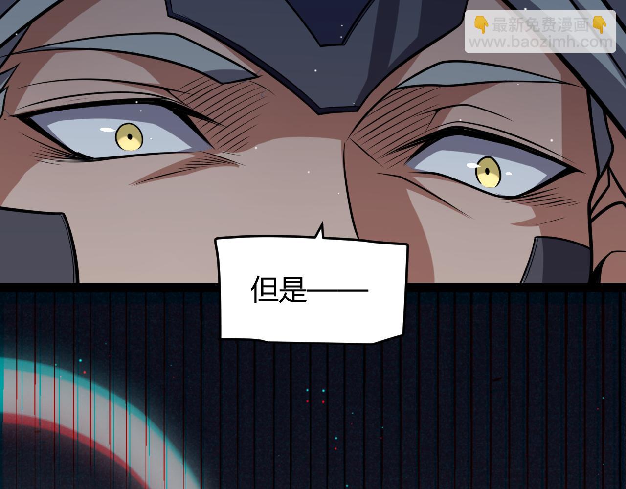 我來自遊戲 - 第213話 公會大戰開始(3/4) - 7