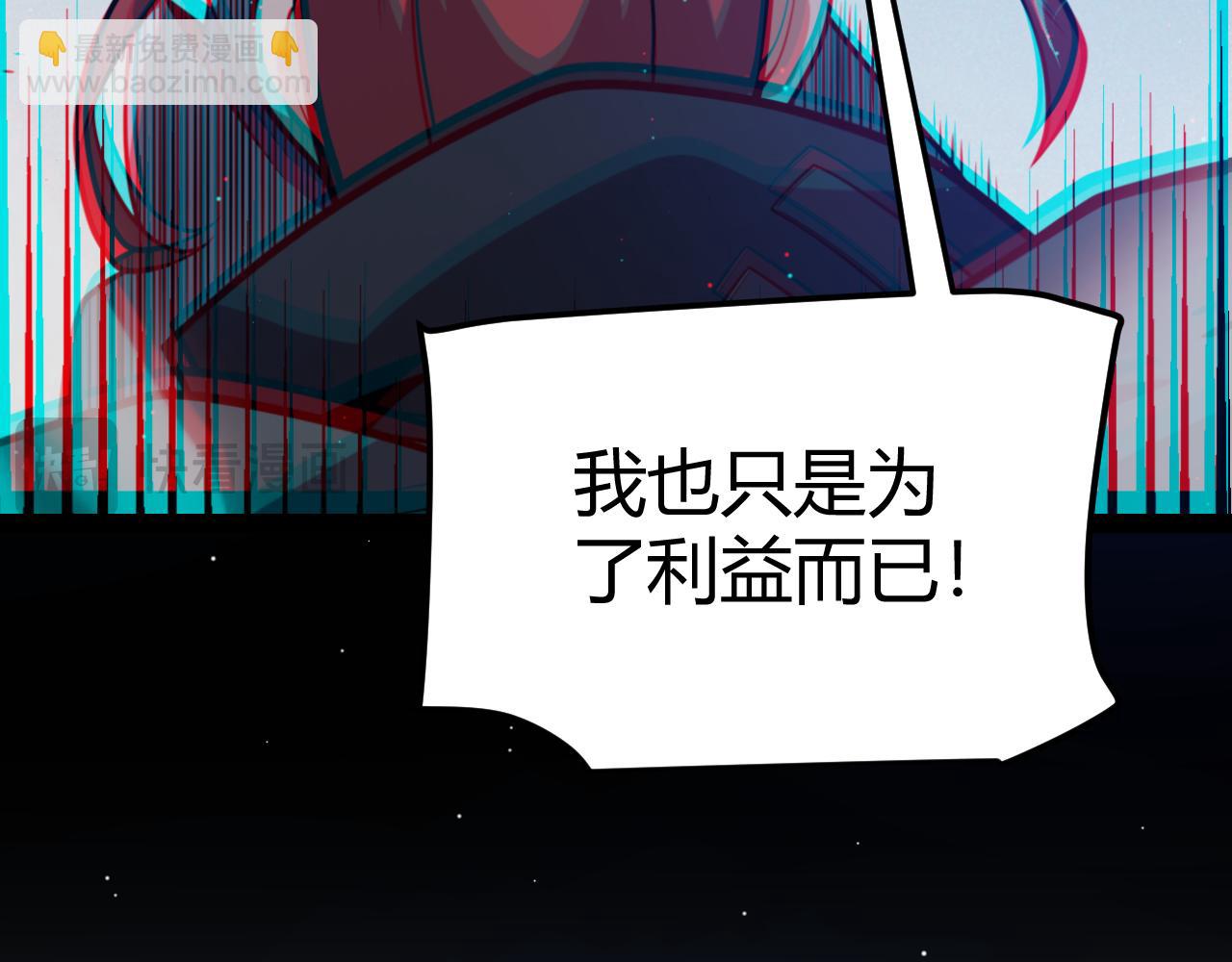 我來自遊戲 - 第213話 公會大戰開始(3/4) - 2