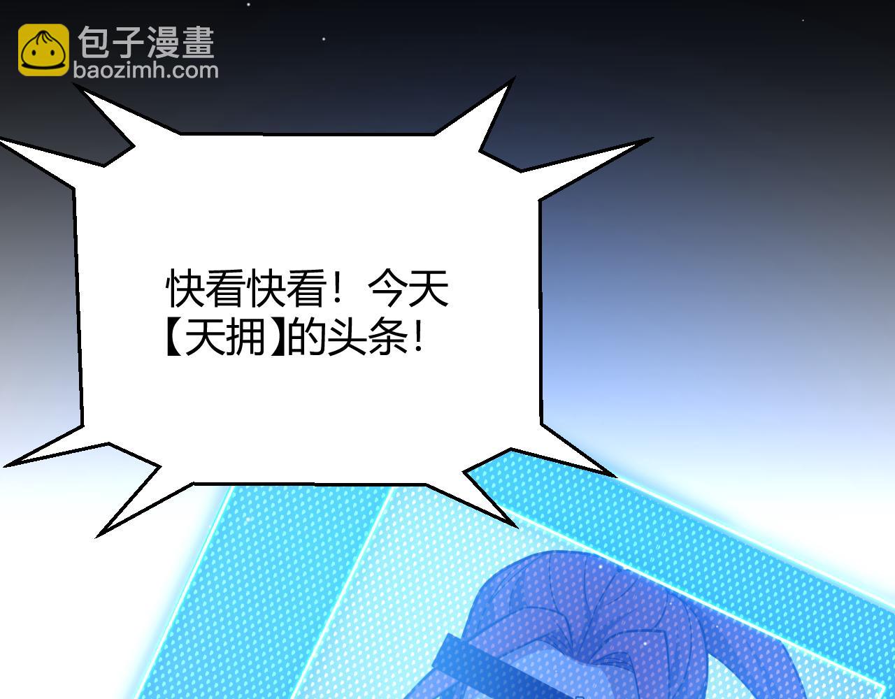 我來自遊戲 - 第213話 公會大戰開始(3/4) - 3