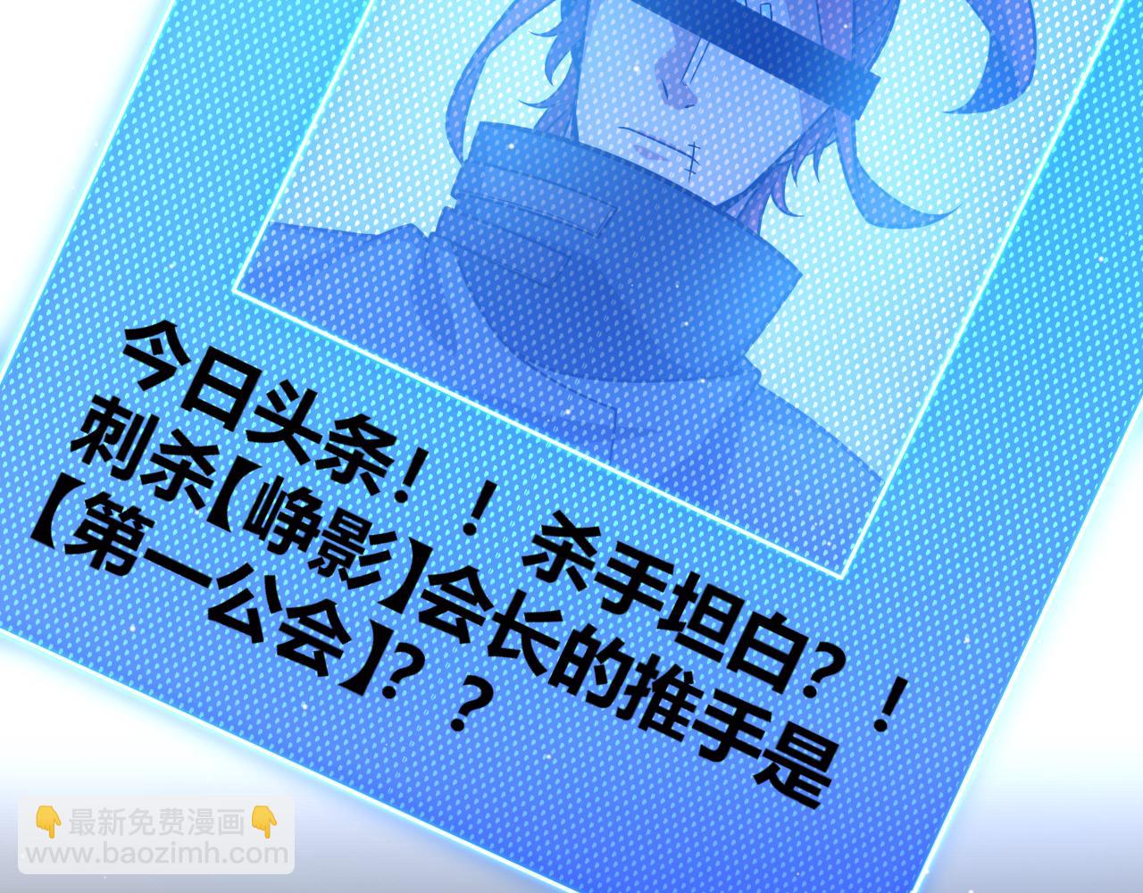 我來自遊戲 - 第213話 公會大戰開始(3/4) - 4