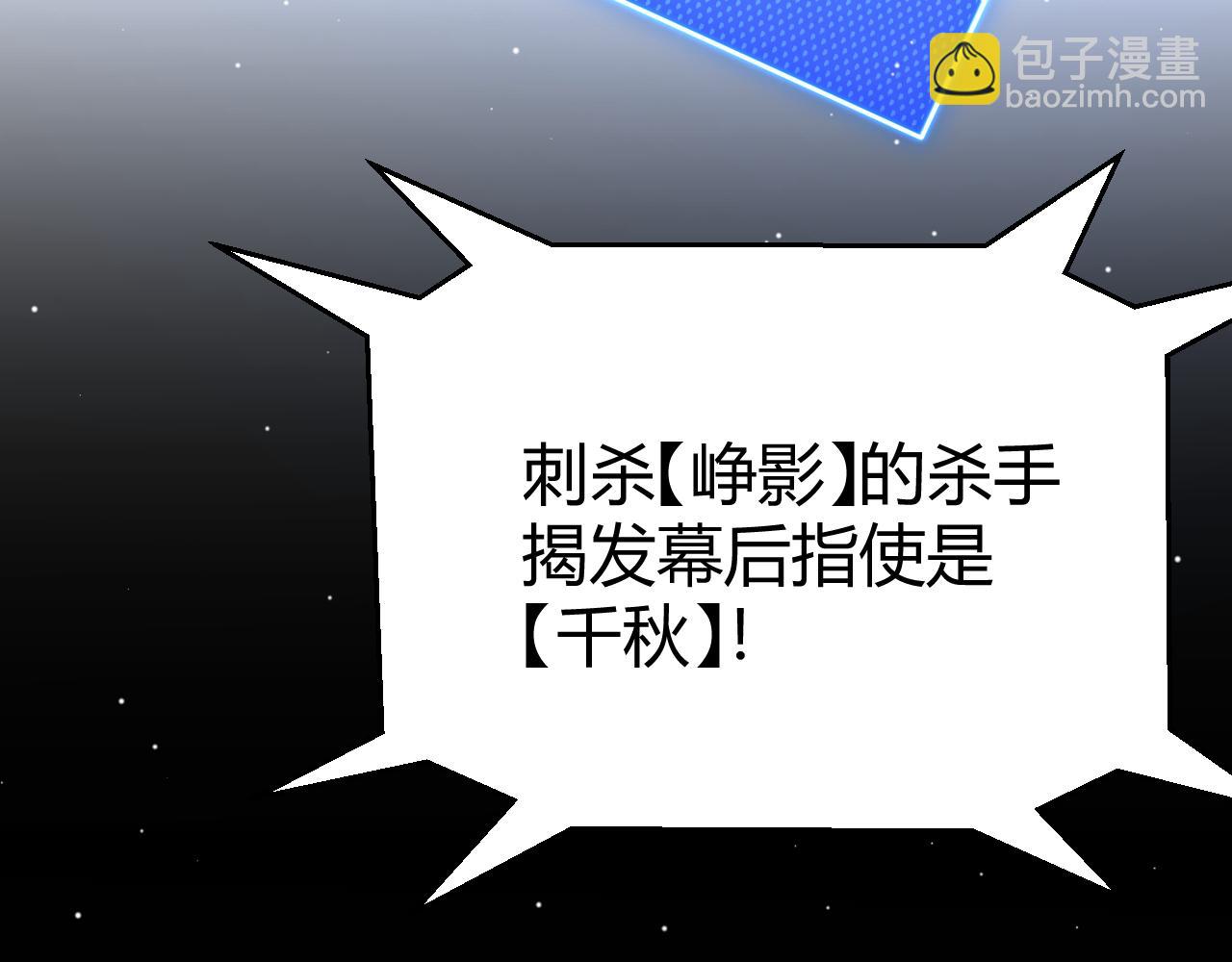 我來自遊戲 - 第213話 公會大戰開始(3/4) - 5