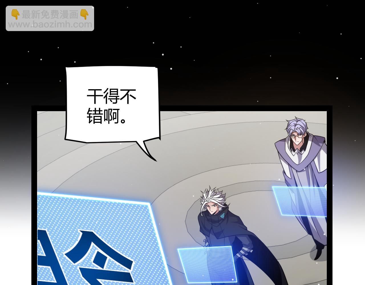 我來自遊戲 - 第213話 公會大戰開始(3/4) - 6