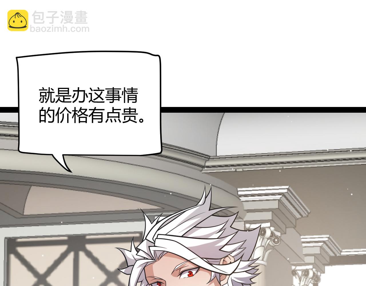 我來自遊戲 - 第213話 公會大戰開始(3/4) - 8