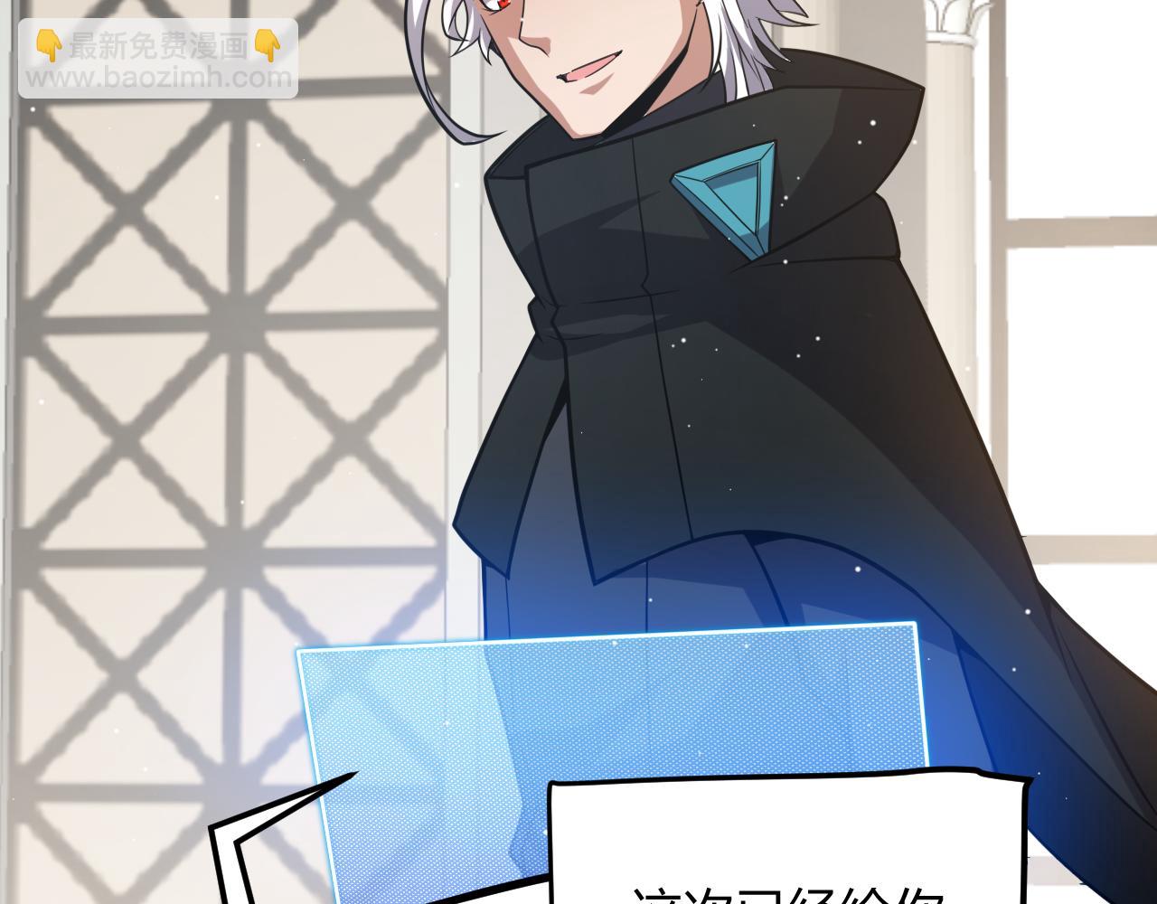 我來自遊戲 - 第213話 公會大戰開始(3/4) - 1