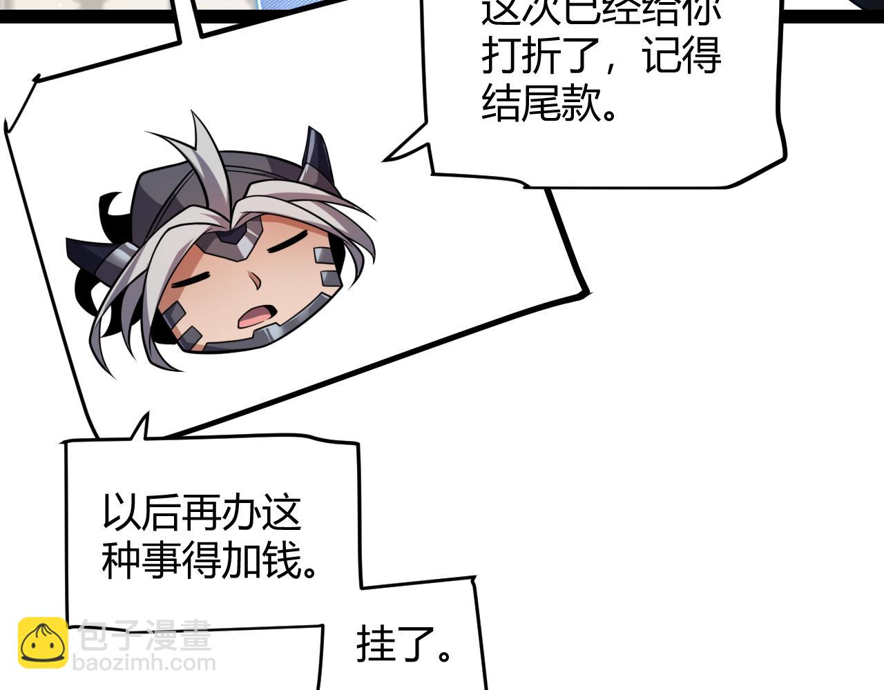 我來自遊戲 - 第213話 公會大戰開始(3/4) - 2