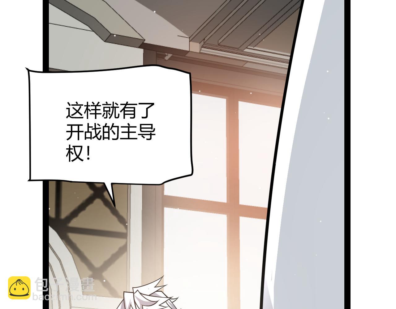 我來自遊戲 - 第213話 公會大戰開始(3/4) - 4