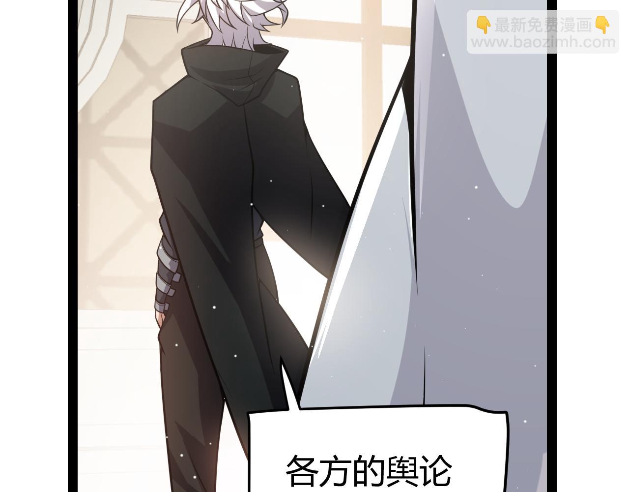 我來自遊戲 - 第213話 公會大戰開始(3/4) - 5