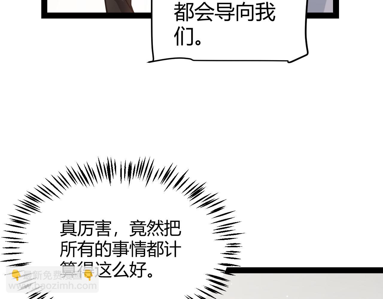 我來自遊戲 - 第213話 公會大戰開始(3/4) - 6