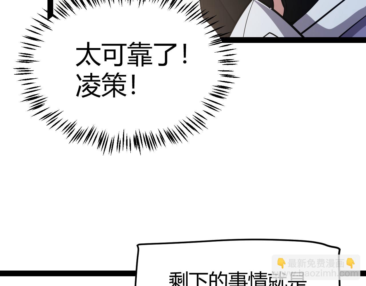 我來自遊戲 - 第213話 公會大戰開始(3/4) - 8