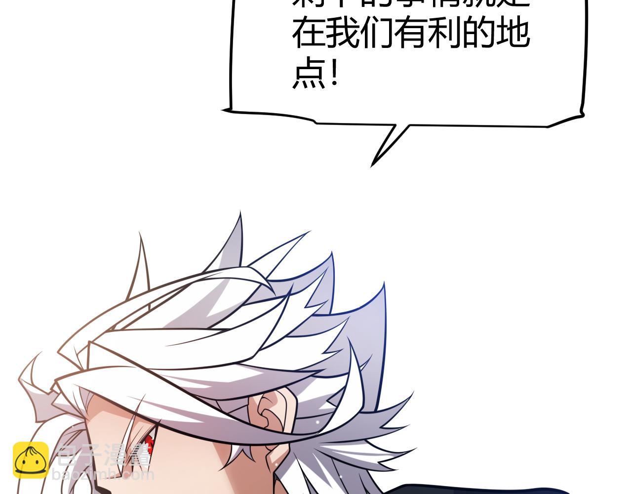 我來自遊戲 - 第213話 公會大戰開始(3/4) - 1