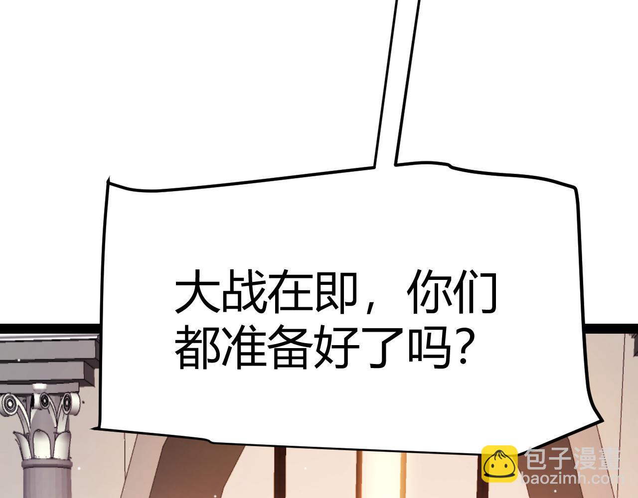 我來自遊戲 - 第213話 公會大戰開始(3/4) - 4