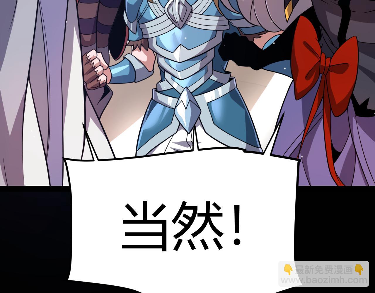 我來自遊戲 - 第213話 公會大戰開始(3/4) - 7