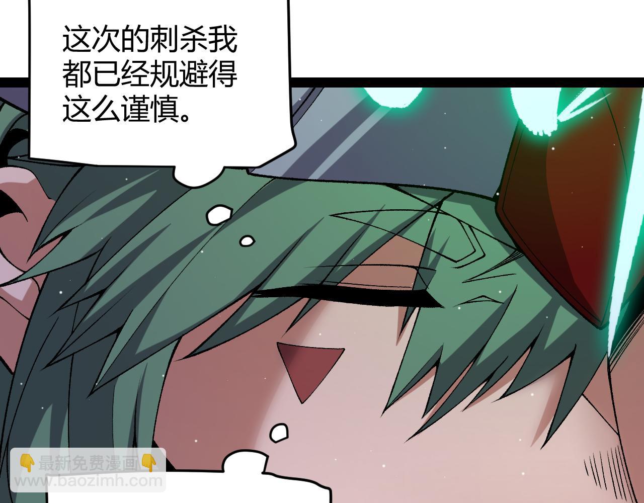 我來自遊戲 - 第213話 公會大戰開始(3/4) - 3