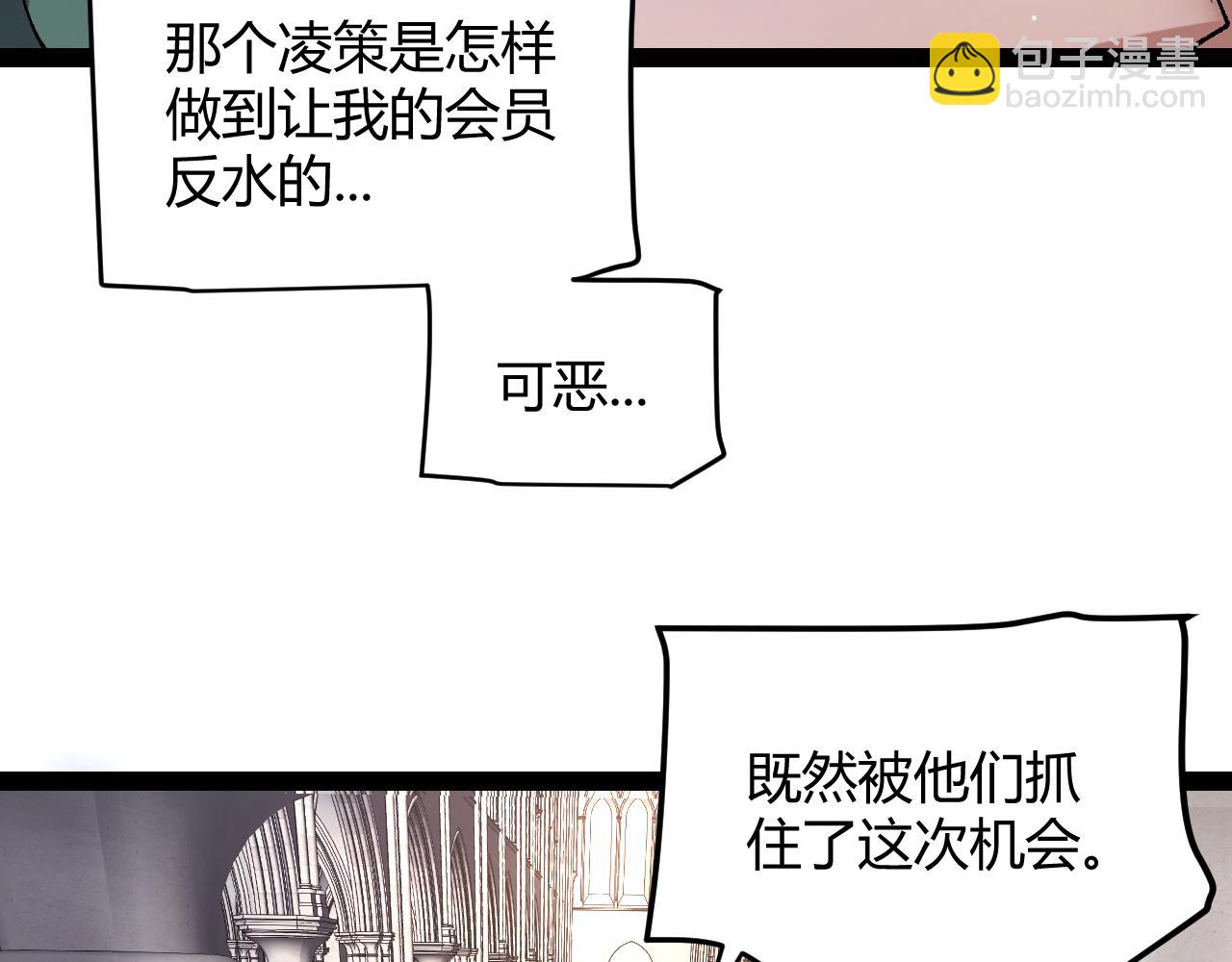 我來自遊戲 - 第213話 公會大戰開始(3/4) - 4