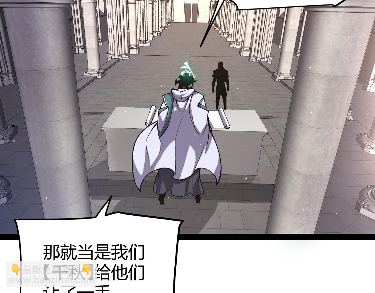 我來自遊戲 - 第213話 公會大戰開始(3/4) - 5