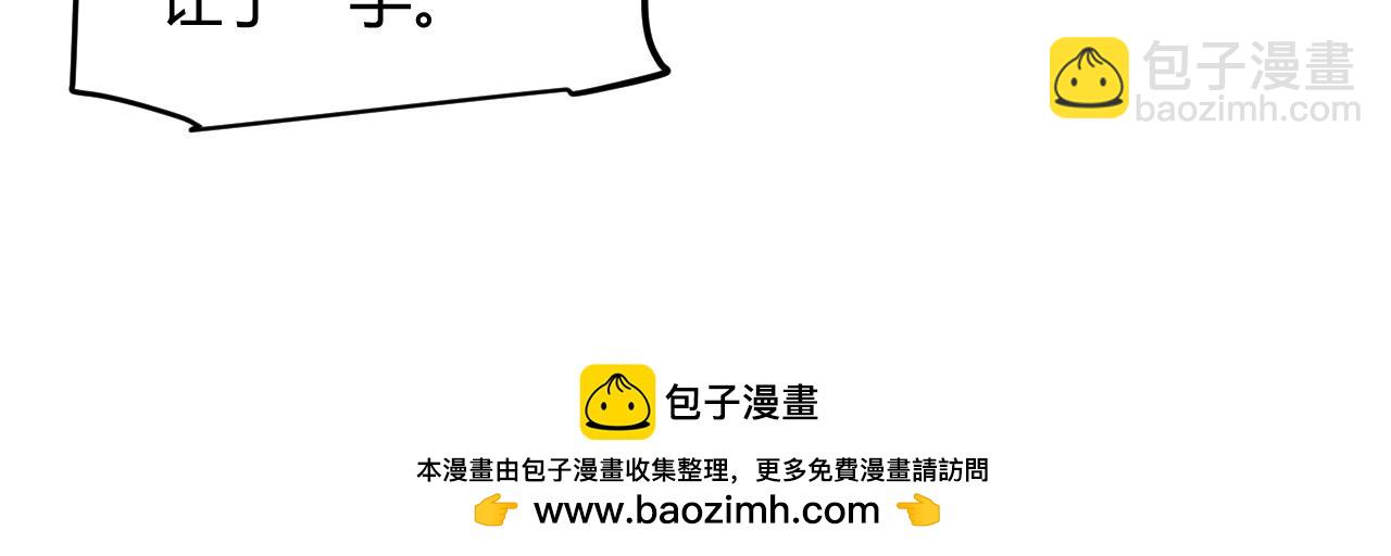 我來自遊戲 - 第213話 公會大戰開始(3/4) - 6