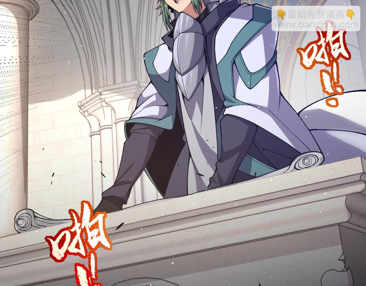 我來自遊戲 - 第213話 公會大戰開始(4/4) - 6